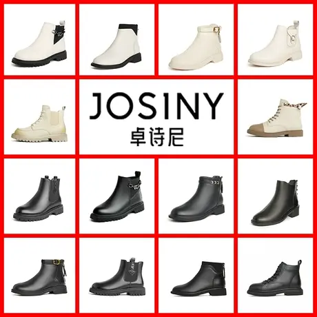 卓诗尼女鞋2023秋冬新款百搭黑色切尔西短靴时尚网红厚底瘦瘦靴女商品大图