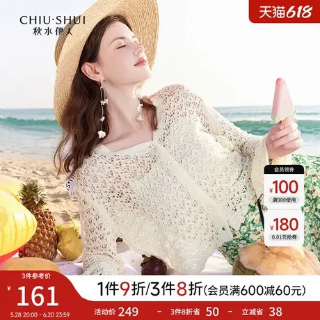 秋水伊人法式气质镂空针织衫2025夏季新款开衫女装甜美喇叭袖上衣图片