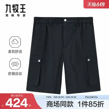 [商场同款]九牧王男装2025春夏新款舒适柔软休闲时尚男款工装短裤商品大图