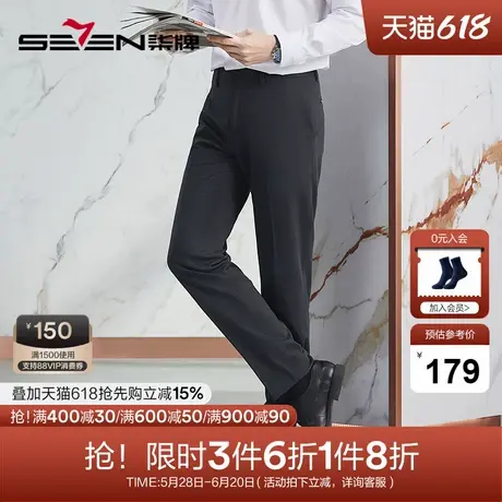【含羊毛混纺】柒牌男士西裤2024春夏商务休闲青年垂感直筒西装裤图片