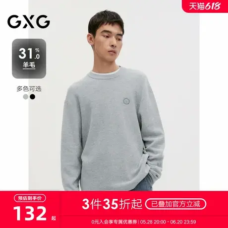 GXG男装 双色华夫格提花毛衫小标针织衫男士打底衫 2024秋季新品图片