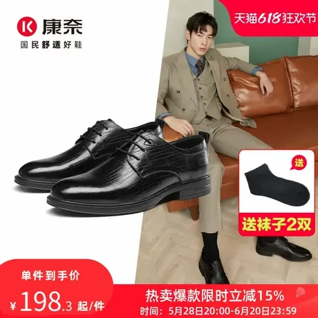 康奈男鞋真皮秋季新款英伦风耐磨德比鞋男士商务正装皮鞋新郎婚鞋图片