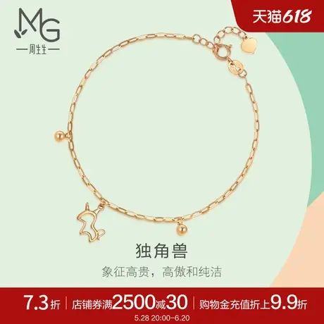周生生18K玫瑰金薄荷系列独角兽手链92256B定价商品大图