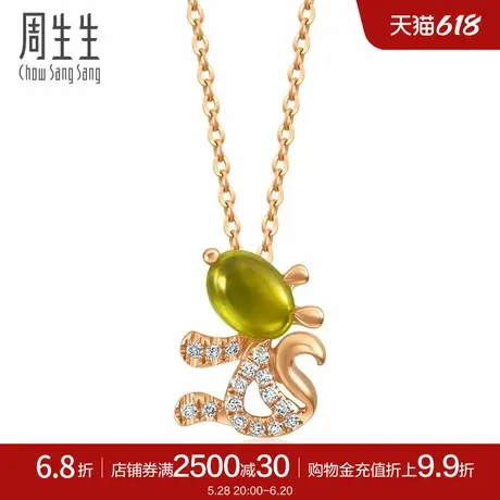 周生生18K金橄榄石松鼠彩色半宝石彩金项链83700N商品大图