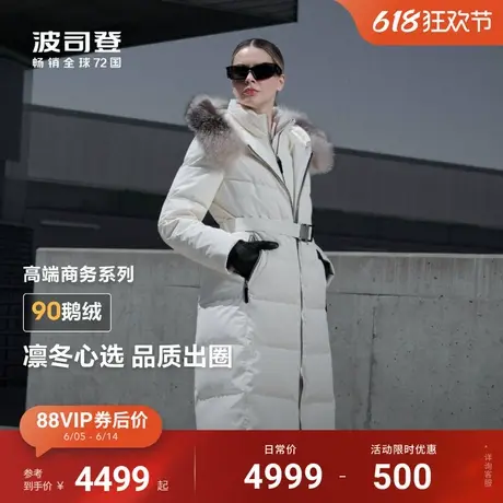银狐毛领 波司登冬季新款90鹅绒羽绒服女长款高端商务收腰显瘦图片