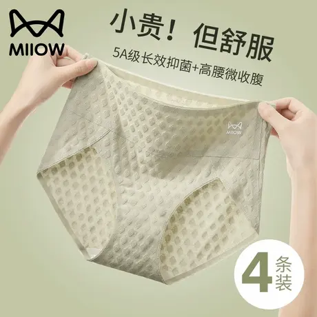 猫人内裤女士无痕高腰收腹少女生纯棉抗菌100%全棉裆2025新款大码商品大图