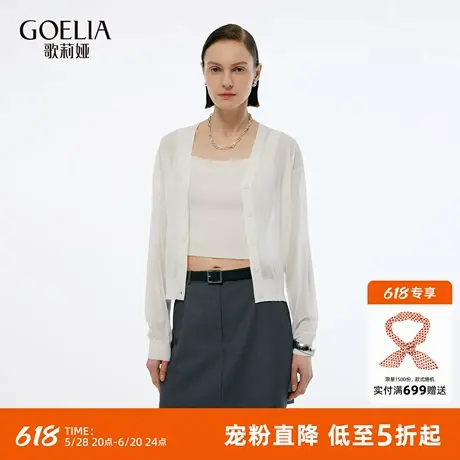 首降5折|歌莉娅白色凉感薄款开衫女夏季穿搭2025新款V领罩衫上衣商品大图