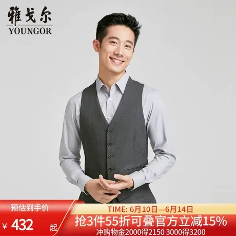 【商场同款】雅戈尔男士西服马甲新款官方商务休闲西装马夹图片