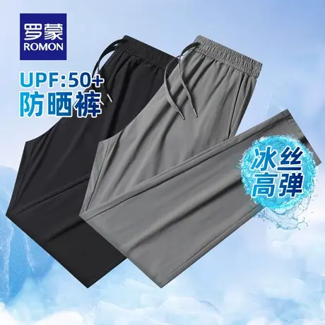 【冰丝防晒高弹】罗蒙男士凉感休闲裤2025夏季薄款速干抽绳直筒裤商品大图