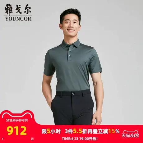【商场同款】雅戈尔男士短袖T恤夏季新款官方商务休闲短袖男商品大图