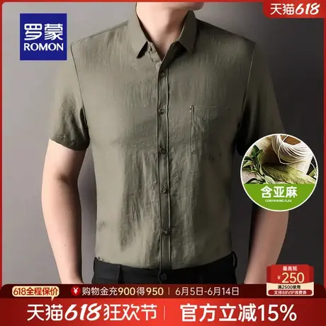 【含亚麻】罗蒙男士商务短袖衬衫2025夏季新款易打理纯色舒适衬衣商品大图