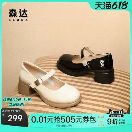 森达玛丽珍鞋女鞋春秋款商场同款粗高跟学院风单鞋XBG01CQ4图片