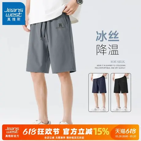 GV真维斯短裤男款夏2025新款外穿冰丝5分裤男士薄款速干运动裤子A图片