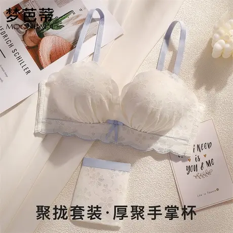 梦芭蒂小胸聚拢显大少女不空杯内衣女无钢圈收副乳女生文胸罩商品大图