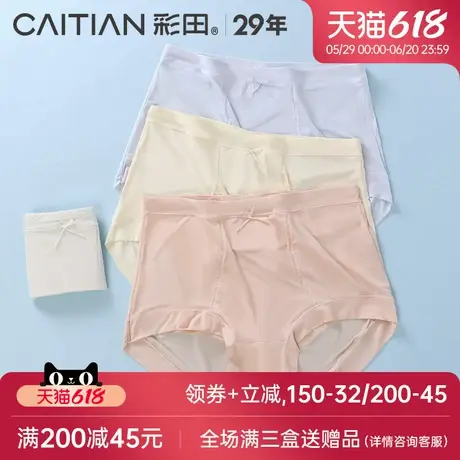彩田高腰冰丝胖MM亲肤柔软包臀聚乳酸抗菌裆微收腹大码内裤三角裤商品大图