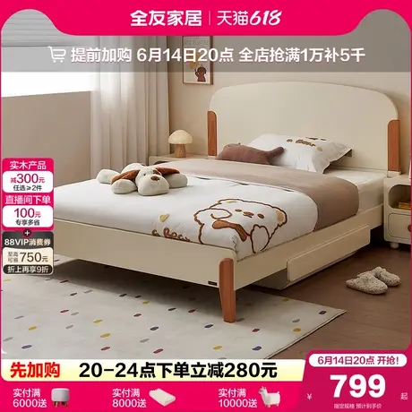 【立即抢购】全友家居2025年新款实木脚儿童床收纳储物云朵小孩床图片