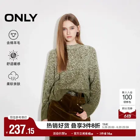 ONLY奥莱2025夏季新款时尚优雅含绵羊毛渐变宽松针织衫女图片