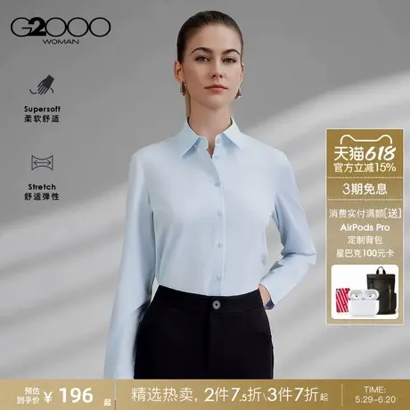【莫代尔弹性/舒适亲肤/商场同款】G2000女装2025春夏长袖衬衫.图片