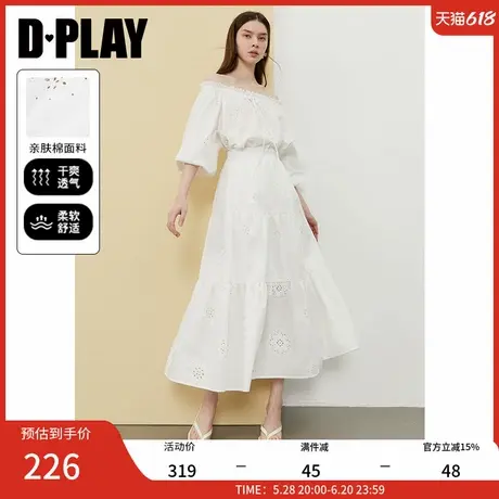 DPLAY【度假系列】2025年夏季新款白色半身裙女流行A字裙子长裙图片