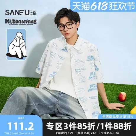【Mr.Donothing联名】三福2025夏季男士满版图案字母短衬衫500991商品大图