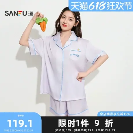 三福【疯狂动物城联名】女夏季定位开扣家居服套装女499916商品大图