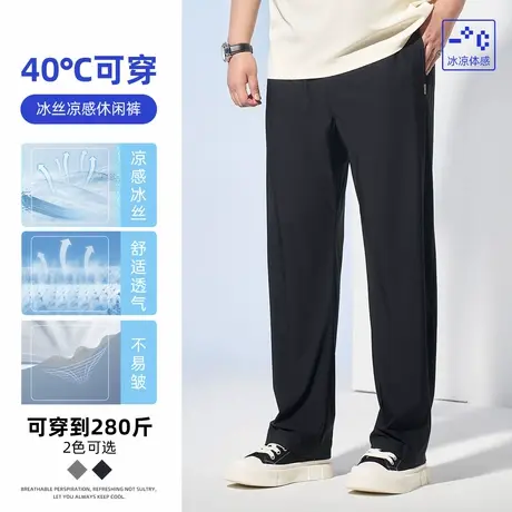 黑劲大码男装夏季冰丝透气感阔腿高弹宽松显瘦加肥加大休闲长裤商品大图