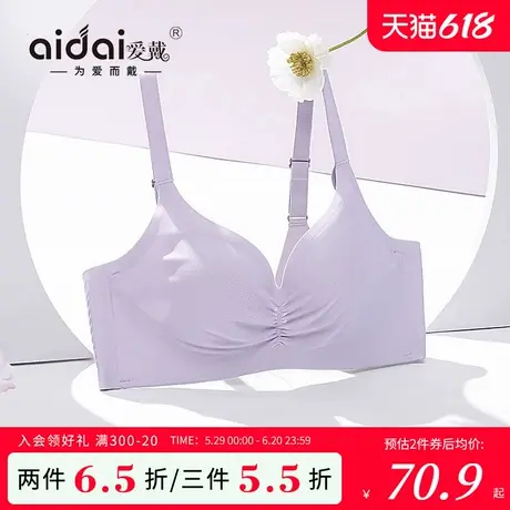 爱戴无痕内衣女聚拢小胸显大收副乳防下垂无钢圈一片式美背文胸夏商品大图