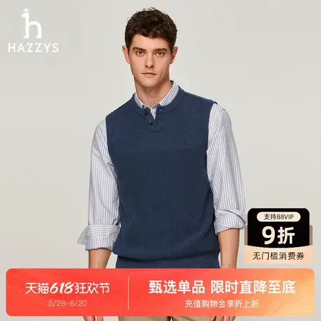 Hazzys哈吉斯秋季新款简约休闲针织衫圆领羊毛保暖马甲背心上衣男图片