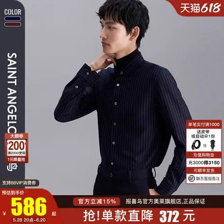 【轻奢丝绒】报喜鸟秋季新款时尚商务休闲男士长袖翻领条纹T恤衫图片