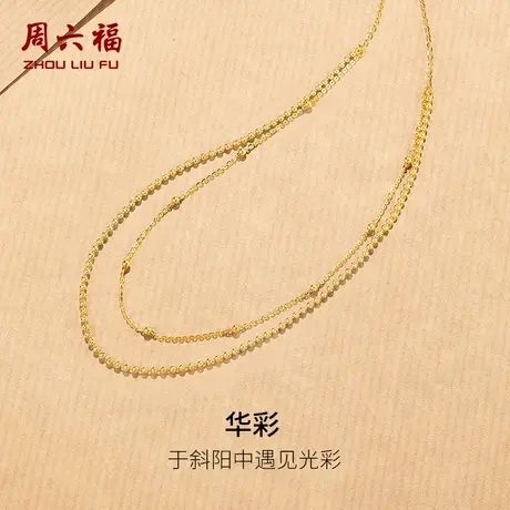 周六福18K金项链女金珠吊坠AU750多彩可调节送女友节日礼物商品大图
