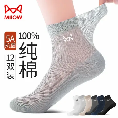 猫人袜子男夏季薄款100%纯棉男士短袜夏天防臭吸汗抗菌白中筒袜子商品大图