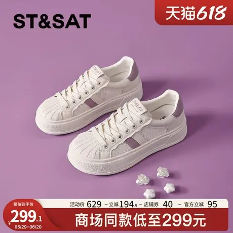 星期六贝壳头小白鞋女软底2025年新款夏季配裙子网面透气休闲板鞋商品大图