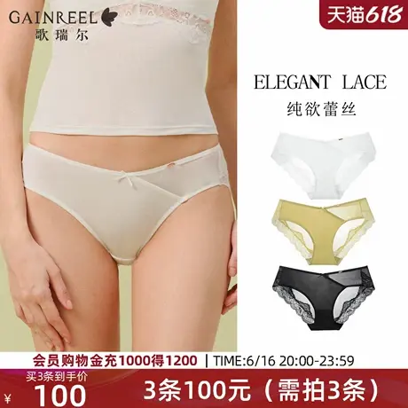 轻透蕾丝内裤女歌瑞尔新款2025夏季裸感透气性感女士中腰三角裤商品大图