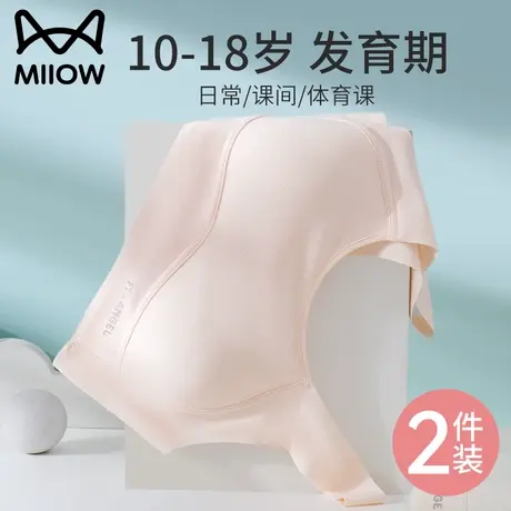 猫人少女内衣青春期初高中生学生文胸女大童发育期二阶段运动背心商品大图