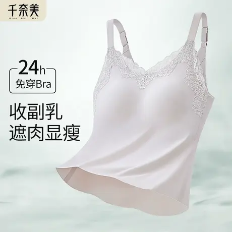 千奈美吊带背心女免穿文胸一体式内衣大胸大码薄款内搭夏美背上衣商品大图