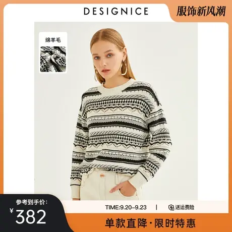 商场同款迪赛尼斯秋冬新款时尚绵羊毛黑白图案花色圆领毛衫女图片