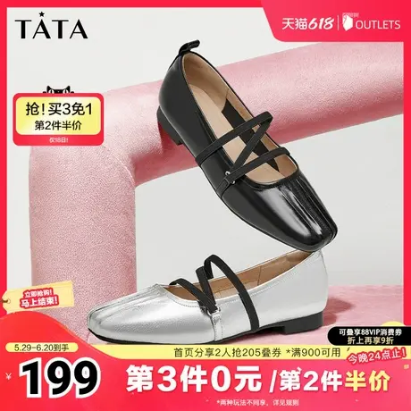 Tata他她银色玛丽珍女不累脚平底浅口单鞋芭蕾舞鞋2025新UHJ01CQ4图片
