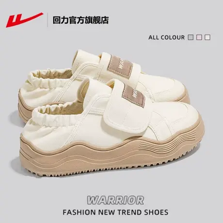 回力官方旗舰店帆布鞋女款一脚蹬饼干鞋2025新款半拖软底小白鞋女商品大图