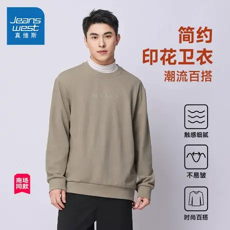 【商场同款】真维斯男装2025春季新款上衣男杏色绣花圆领长袖卫衣图片