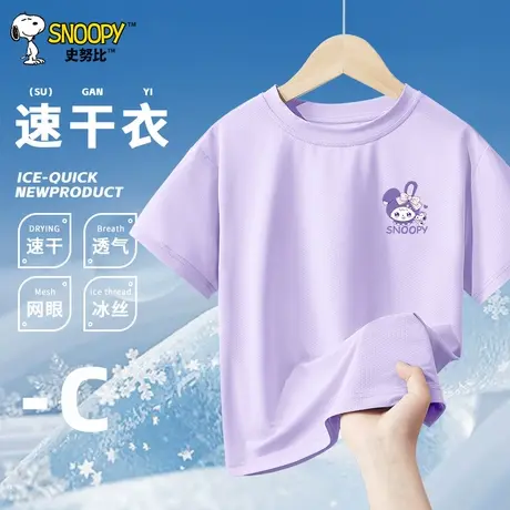 史努比童装女童t恤短袖2025新款儿童夏季冰丝速干衣女孩洋气上衣图片