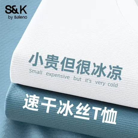 班尼路S&K系列防晒upf50+短袖男2025夏季冰丝凉感t恤运动健身衣服图片