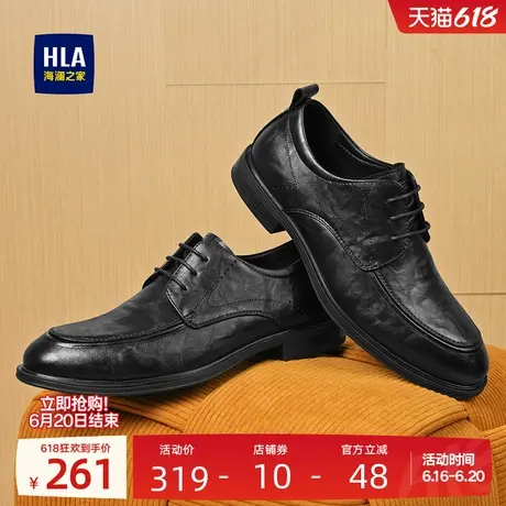 HLA/海澜之家男鞋新款夏季正装尖头舒适德比鞋冲孔增高商务皮鞋图片