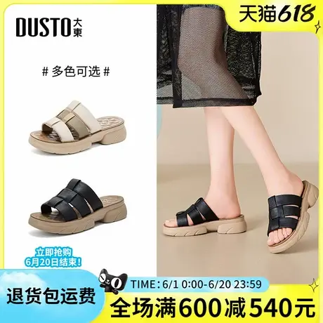大东一字女拖2025夏季新款时尚舒适粗跟中跟圆头一脚蹬休闲女凉拖图片