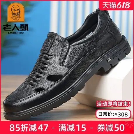 老人头皮鞋男透气夏季镂空洞洞鞋男厚底防滑真皮休闲爸爸皮凉鞋男商品大图