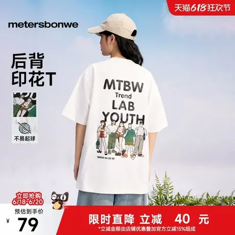 【重磅】美特斯邦威T恤男女2025夏季新款纯棉宽松印花情侣体恤ZZ图片