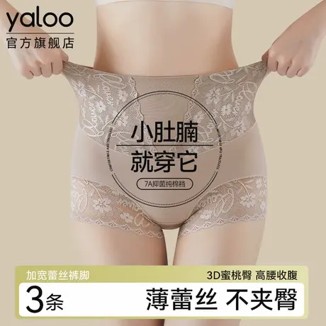 雅鹿蕾丝高腰收腹内裤女士夏季新款收小肚子旗袍专用无痕三角短裤商品大图