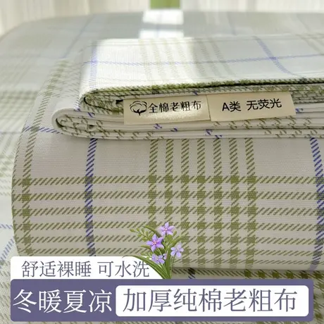雅鹿夏季100纯棉老粗布床单单件全棉棉麻宿舍凉席被单枕套三件套2商品大图