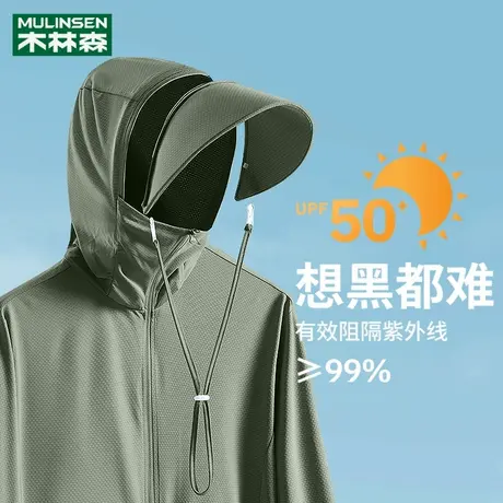 木林森防晒衣男士夏季2024户外运动薄款防晒服女防紫外线钓鱼外套图片