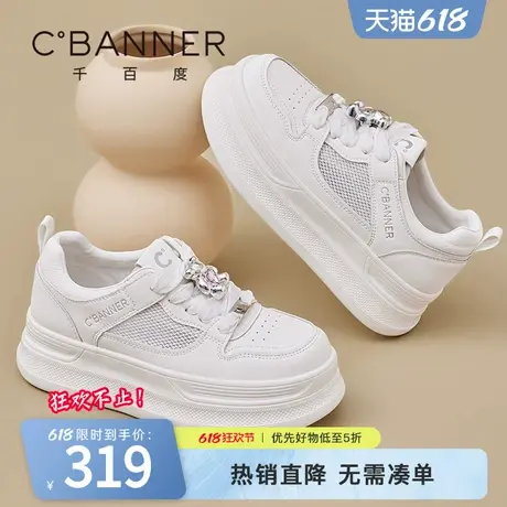 千百度小白鞋女2025夏季新款百搭厚底增高运动鞋透气网面休闲鞋女商品大图