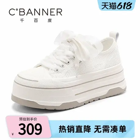 千百度厚底休闲鞋女2025夏季新款网面透气帆布鞋时尚潮流松糕板鞋商品大图